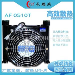 เครื่องทำความเย็นน้ำมันไฮดรอลิกแบบระบายความร้อนด้วยอากาศ รุ่น Changruihong AF0510T ผลิตจากอะลูมิเนียมอัลลอย สำหรับปั๊มเครื่องมือกล - Product Image 5