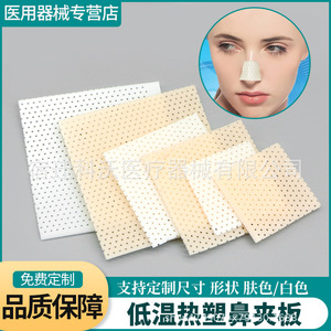 Férula Nasal Cuadrada Blanca Suqian Kewo, Dispositivo de Fijación y Moldeado Post-Rinoplastia, Grado A - Product Image 2