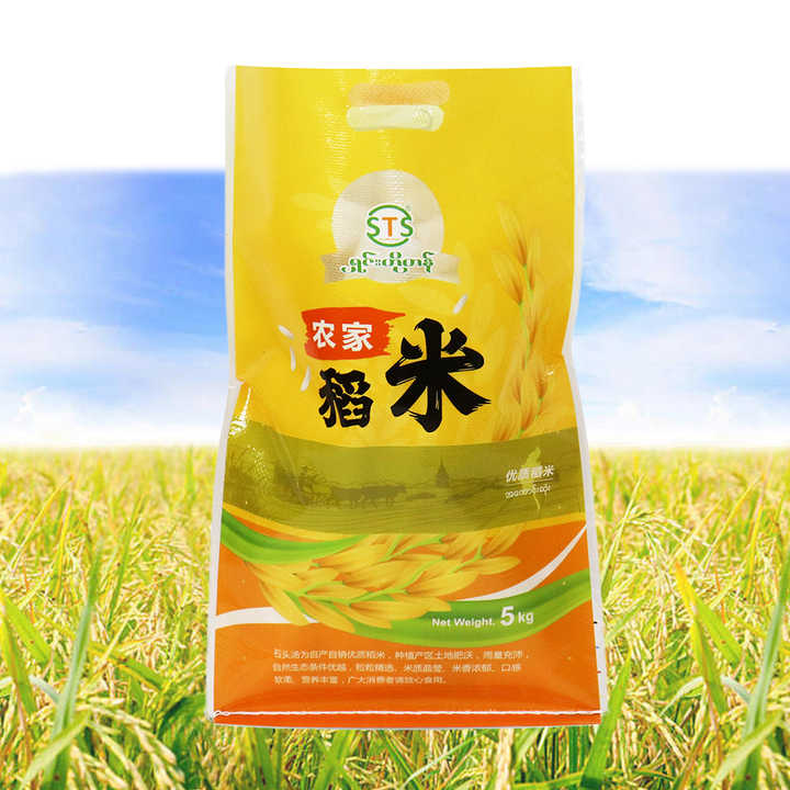 New Custom Printing Small Plastic Rice Packing Sack 1kg 2kg 5kg 10kg ...