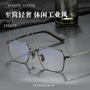 Monturas de Gafas Rectangulares de Titanio Puro J90079, Ligeras, Montura Completa, Unisex, Lentes Acrílicas, Origen Danyang - Product Image 4