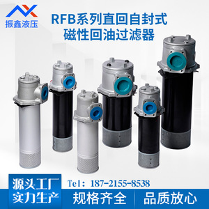 Filtro de Retorno de Aceite Magnético Zhenxin Hydraulics RFB 25 40 63 100 160 250x10 20, Filtración a Presión con Medio de Fibra - Product Image 5