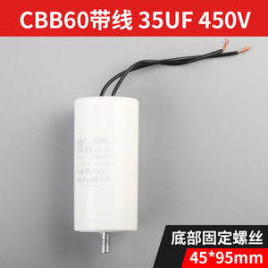 Condensateur de démarrage et de fonctionnement CBB60 20µF 450V CA 50/60Hz sans huile pour moteur de compresseur d'air - Product Image 4
