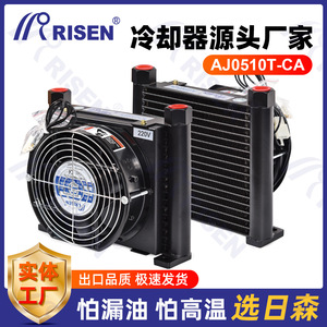 Radiateur hydraulique refroidi par air Risen Aj0510t Ca 230x200mm pour grues de camion et véhicules d'ingénierie - Product Image 5