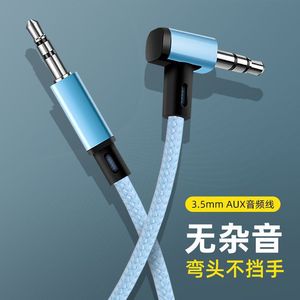 <b>Aux</b> Audio <b>Cable</b> 3.5Mm Male To Male Braided Copper Shielded Car Audio Connection <b>Cable</b> - Product Image 1