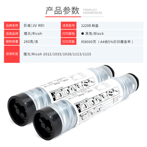 ตลับหมึกโทนเนอร์ 1220D สำหรับเครื่องถ่ายเอกสารและเครื่องพิมพ์ Ricoh Aficio 1015 1018 1113 1115P - Product Image 4