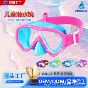 Masque de plongée pour enfants, double lentille, verre trempé, anti-buée, sports nautiques - Product Image 1