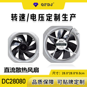 Ventilador Solar QFDJ DC28080 24V 48V para Sistema Fotovoltaico de Almacenamiento de Energía - Product Image 5