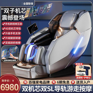 Massage <b>Chair</b> Full Body <b>Zero</b> <b>Gravity</b> SL Rail Dual Mechanism PU Leather Home Use 61 Airbags Plug In One Piece - Product Image 4