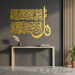 Arte Islámico de Pared, Caligrafía Metálica, Decoración para el Hogar Chapada en Oro, Diseño Moderno - Product Image 6