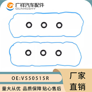 Guangshy Cylinder Head <b>Gasket</b> VS50515R For Lexus Toyota Avalon 3.0L V6 DOHC - Product Image 1