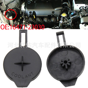 ฝาปิดถังน้ำหล่อเย็น 16471-23030 สำหรับ Toyota Corolla Yaris Vios อะไหล่เปลี่ยนฝาหม้อน้ำ - Product Image 5