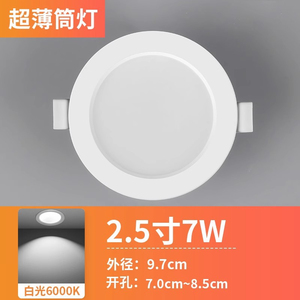 ไฟดาวน์ไลท์ LED แบบฝังฝ้า รุ่นใหม่ ขนาด 90 มม. 5000K IP44 ตัวเรือนอะลูมิเนียมบางเฉียบ CRI90 ปรับความสว่างได้ รับประกัน 5 ปี ติดตั้งง่าย - Product Image 4