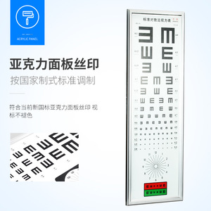 กล่องไฟแสดงแผนภูมิการมองเห็นแบบ LED ขนาด 5 เมตร มาตรฐานลอการิทึม อุปกรณ์ตรวจวัดสายตาแบบบางพิเศษ สำหรับการตรวจตาและการทดสอบการมองเห็น - Product Image 4