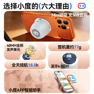 Haut-parleur intelligent Xiaodu Mini avec support magnétique, portable, de poche, pour l'extérieur, son de haute qualité, cadeau - Product Image 2