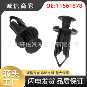 Buick Chevrolet Cadillac Hummer Mudguard Interior <b>Trim</b> Panel Fixing <b>Clip</b> 21075686 Plastic Fastener - Product Image 5