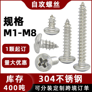 Tornillos Autorroscantes de Acero Inoxidable 304, Cabeza Plana, M2 M3 M5 M6, Resistentes a la Corrosión, para Uso en la Industria de la Construcción - Product Image 5