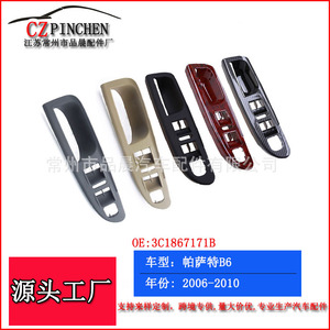 Poignée de porte Volkswagen Passat B6 en ABS 2006-2010 Noir Beige Gris Bois de pêche 3C1867171B - Product Image 5