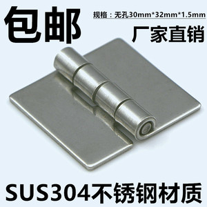ซิน จี๋เยี่ยนเหลียง บานพับสแตนเลส 304 ขนาด 30x32x1.5 มม. แบบไม่มีรู สำหรับตู้อุปกรณ์ พื้นผิวขัดเงา - Product Image 2