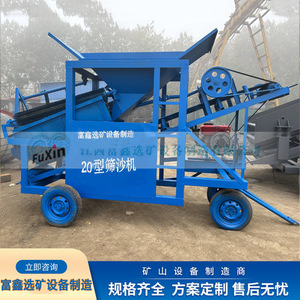 Máquina Cribadora de Arena Tipo Tambor Fuxin 20, Equipo Móvil de Cribado de Mineral - Product Image 5
