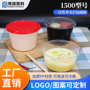 Round Bowl 1500ml Food Grade PP Disposable For Soup Rice Noodles Fruit Picnic Takeout - Product Image 5