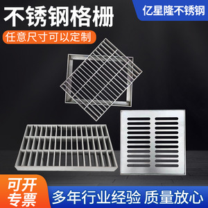Yixinglong Stainless Steel Grating 500x300x30mm Sewer Drainage Cover Rain Grate 304 Grade - Product Image 5