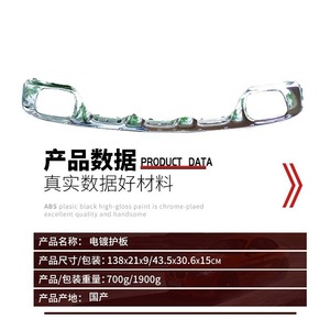 แผ่นกันกระแทกหลังแบบชุบเคลือบ สำหรับ Mercedes-Benz GLA-Class W156 ปี 2014-2017 1568855001 วัสดุ ABS - Product Image 1
