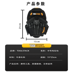 TOOL STACK Sacoche à outils de ceinture personnalisable avec ceinture réglable, Ceintures porte-outils de charpentier, Tablier de ceinture, Support OEM/ODM - Product Image 5