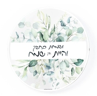 Plaque décorative de table en acrylique lucite personnalisée pour la bénédiction de Sukkot, avec support, pour la prière juive (Judaica)