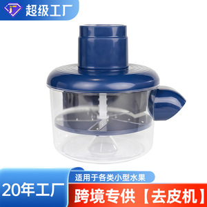 <b>Fruit</b> And <b>Vegetable</b> Peeler Electric Automatic Home Kitchen <b>Fruit</b> <b>Processing</b> <b>Machine</b> With USB Cable - Product Image 3