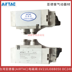 โซลินอยด์วาล์ว Airtac รุ่น 6V210-J08 แรงดันไฟฟ้ากระแสตรง 24 โวลต์ ขนาด 1/4 นิ้ว วาล์วควบคุมลมแบบไพล็อต - Product Image 3