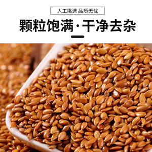 Graines de lin brunes naturelles <span class=keywords><strong>Ya</strong></span> Ma <span class=keywords><strong>Zi</strong></span> Pure Flaxseeds Linum Usitatissimum à vendre - Product Image 4