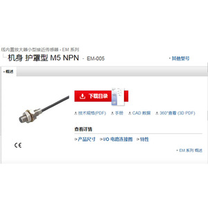 Sensor de Proximidad Keyence EM-005 M5 NPN con Montaje Roscado y Terminal de Tornillo Blindado - Product Image 1