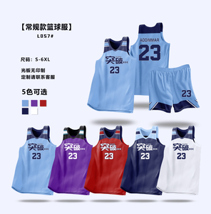 Maillot de basket-ball en polyester imprimé par sublimation, taille plus, bleu clair, prêt à être expédié - Product Image 5