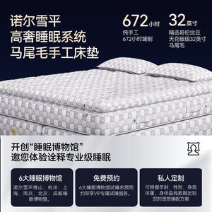 Matelas Premium Norrkping Fermeté Moyenne, Ressorts Ensachés Faits Main, Housse en Coton et Lin, Ressorts Indépendants, Idéal pour Chambre Parentale - Product Image 2