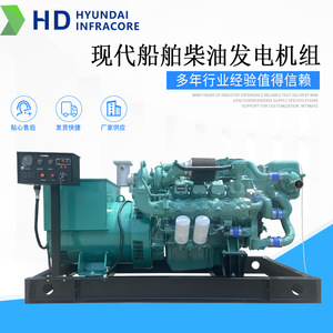 Groupe électrogène diesel Hyundai Infracore 300 kW 50 Hz 1500 tr/min pour usage maritime - Product Image 2