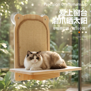 Bruce Pet Elevated Bed With Suction Cup <b>Wall</b> Mount Scratching <b>Post</b> <b>For</b> Cats - Product Image 3