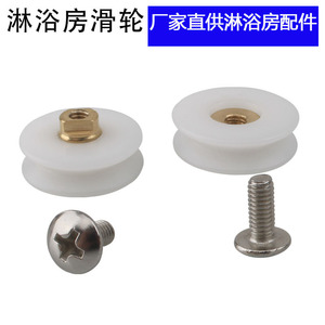 Rouleau concave Juwoya de 22,5 mm de diamètre avec trou de 4 mm, poulie pour porte de douche, roue pour porte coulissante en verre de salle de bain - Product Image 4