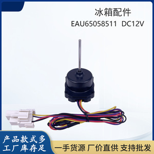 มอเตอร์พัดลมคอมเพรสเซอร์ตู้เย็นแอลจี รุ่น Eau65058511 Mod Rfd3410a111a Mc2027 7.1 อะไหล่ไฟฟ้า - Product Image 5