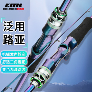 Caña <span class=keywords><strong>de</strong></span> Pescar Kuaimailong Warrior Colorida, Acción M, Lanzamiento Largo, Carbono Extra Duro, 2 Secciones, Mango Recto - Product Image 5