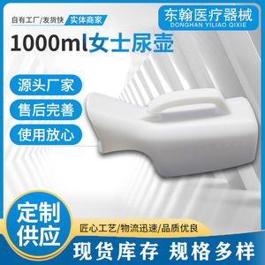 Women's Urinal 1200ml Large Capacity Plastic Standing Urinal For Bedridden Elderly Care Car Use - Product Image 3