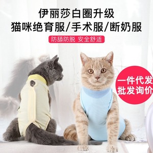 Traje de esterilización para mascotas, chaleco de algodón piqué transpirable para gatos y perros, cuidado postoperatorio, protección contra lamidas - Product Image 5