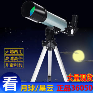 Telescopio Astronómico F36050 Profesional para Observación de Estrellas, Monocular de Alta Magnificación, Educación Científica al Aire Libre para Niños - Product Image 4