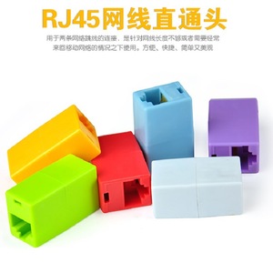 Conector de red RJ45 recto 8P8C de 2 puertos en línea, adaptador Ethernet para extensión de cable - Product Image 1