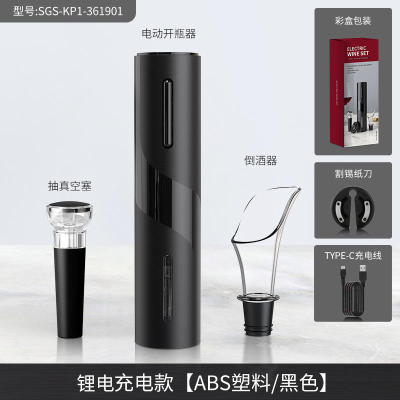 [rechargeable] suit of red wine wine sets