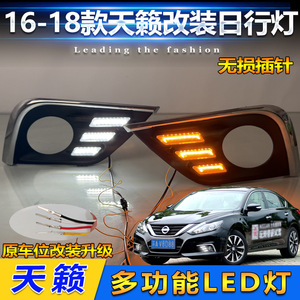Feux de jour à LED pour Nissan Altima 2016-2018, 12V, étanches, ABS, feux antibrouillard, kit de rétrofit - Product Image 4