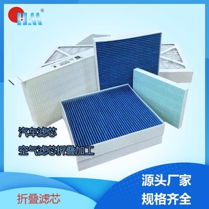 Filtro de Cabina Plegado de Tela No Tejida para Reemplazo de Aire Acondicionado Automotriz Hecho a Medida - Product Image 5