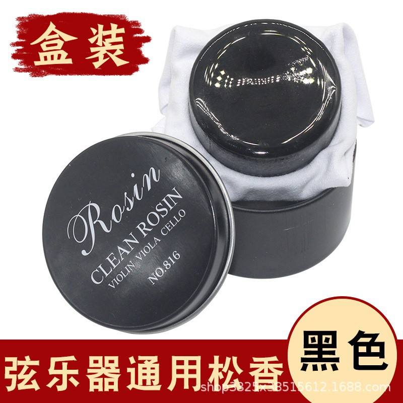 ยางสนสีดำในกล่องดีบุก [1 กล่อง]