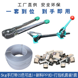 Black Cat Manual Strapping Machine Kit 0.5-1.5mm Paper Plastic PP Strapping Tool for Packaging - Product Image 4