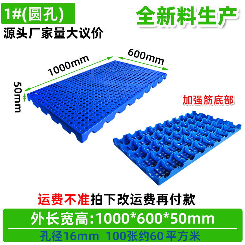 Azul 1 con orificio redondo engrosado: 1000*600*50mm