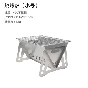 Barbecue pliant en acier inoxydable, gril extérieur, mini poêle à bois, réchaud portable au charbon de bois pour le camping - Product Image 5